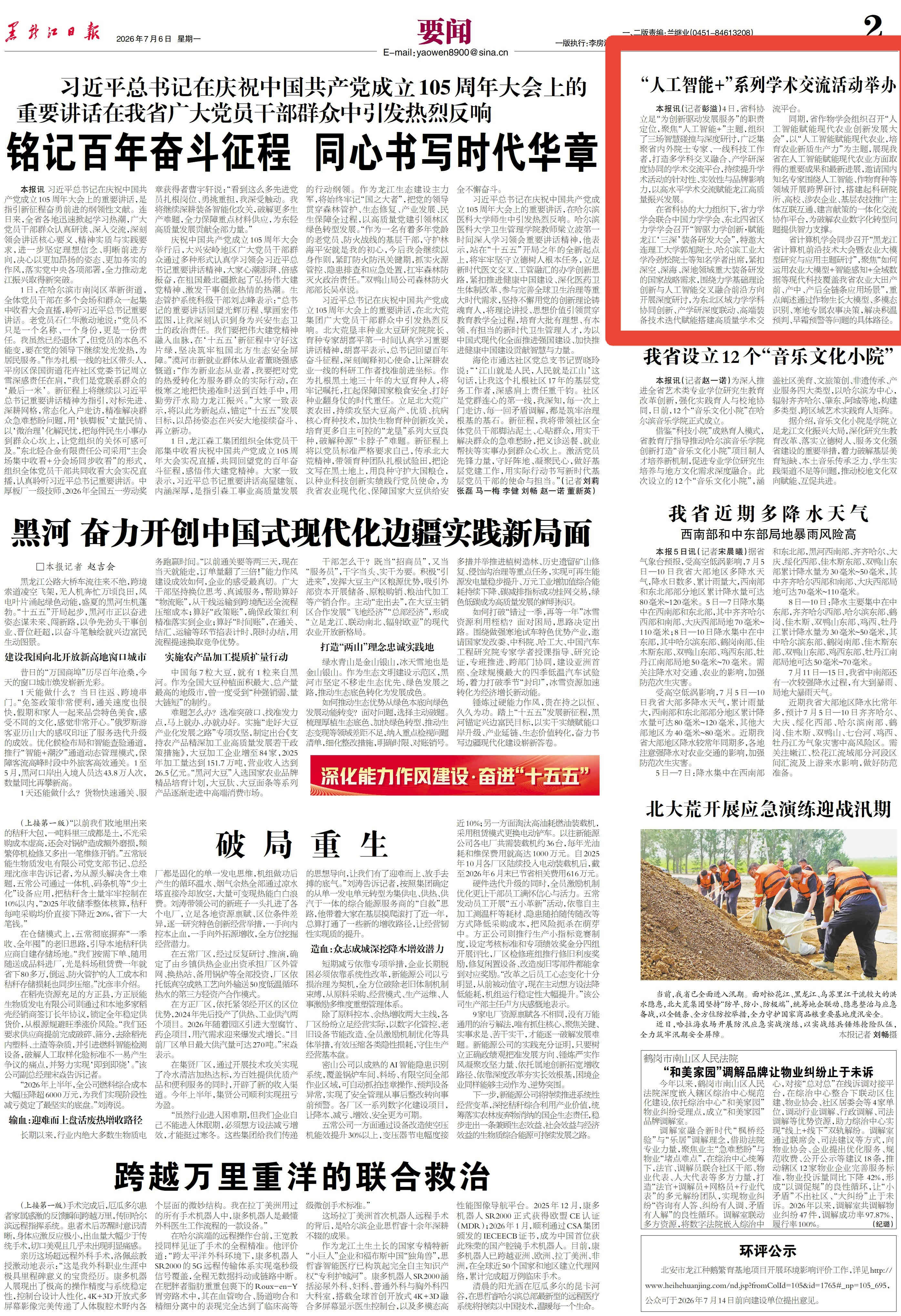 1783306098868810.jpg c269bd8aa0425f297e2800ccbcbf9302_副本.jpg